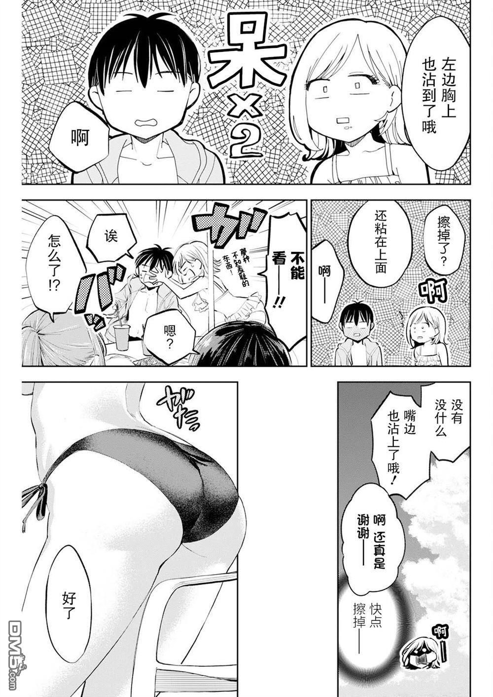 第49话 第8页