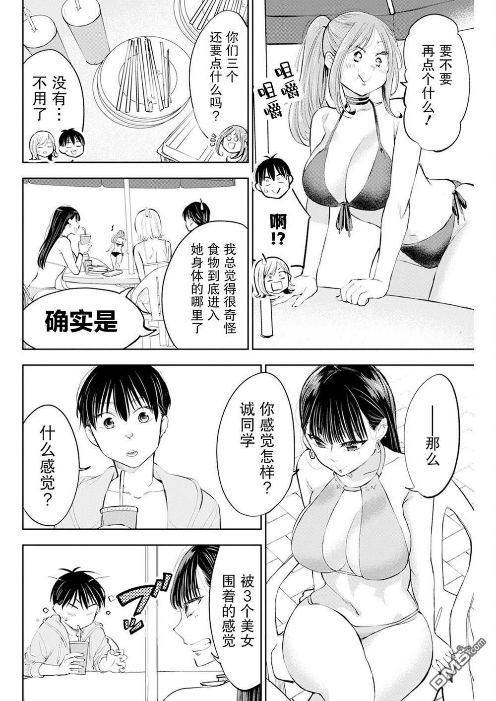 第49话 第9页