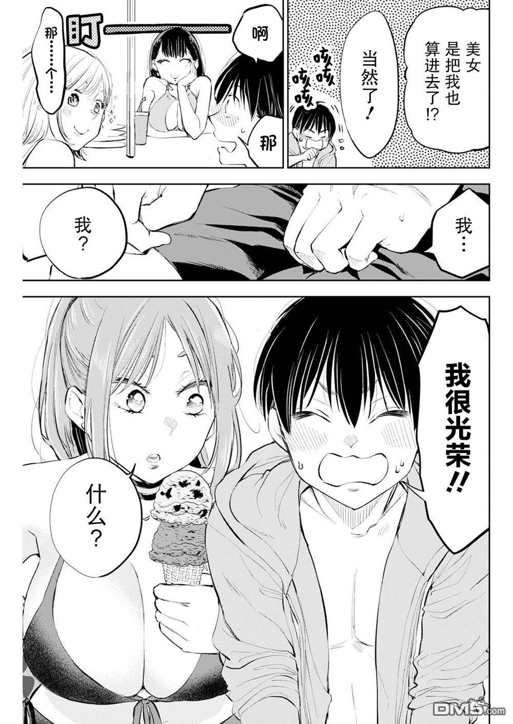第49话 第10页