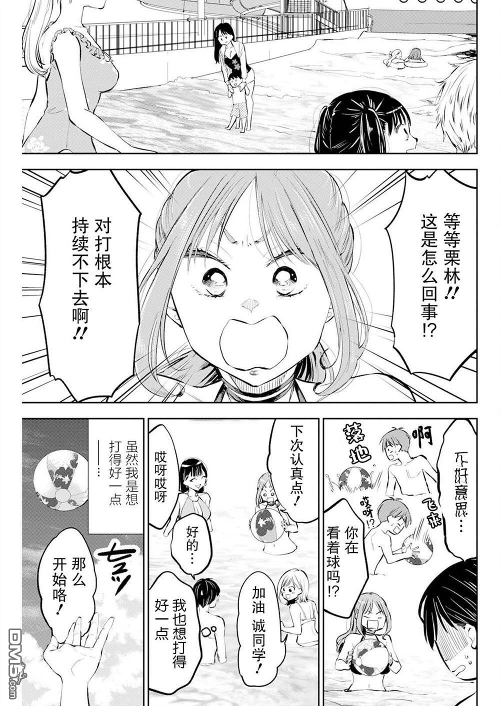 第49话 第12页