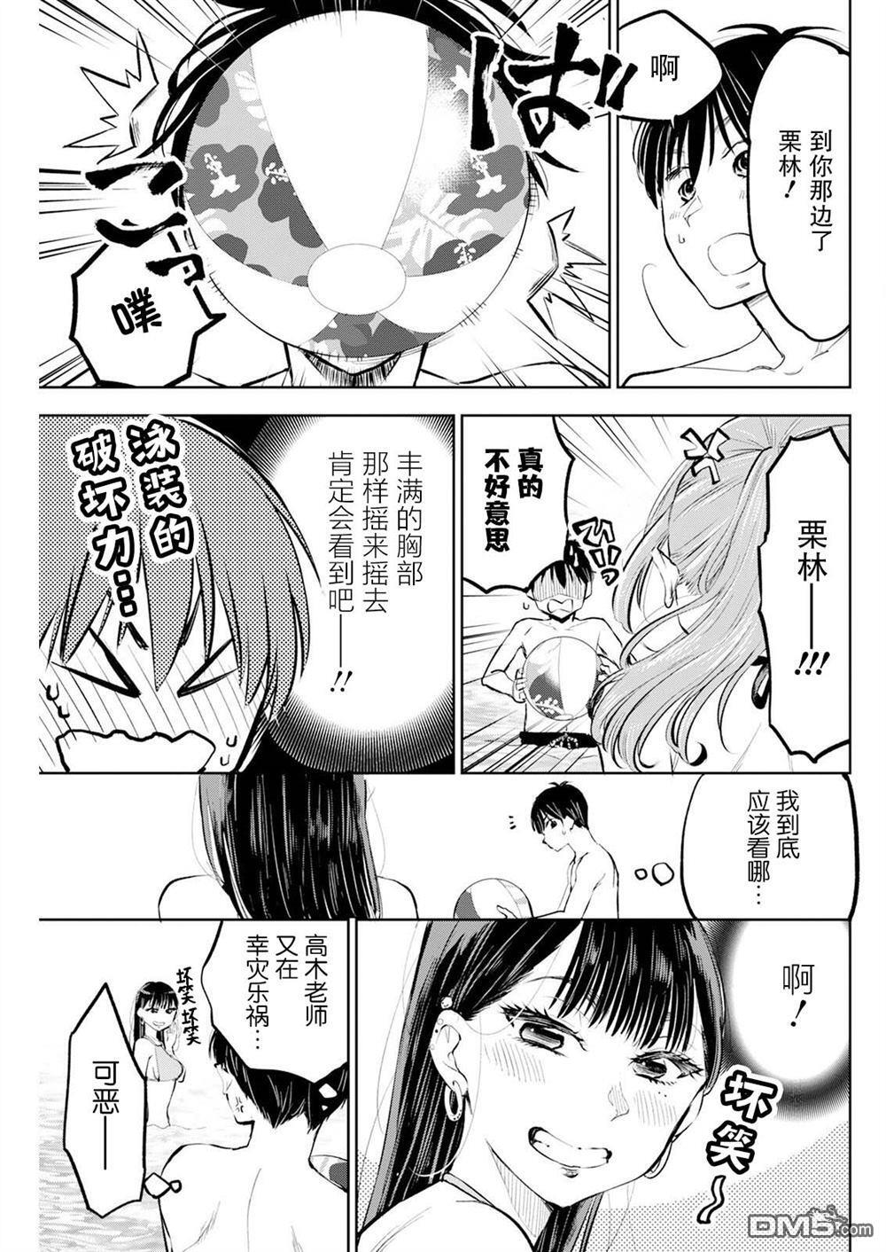 第49话 第14页