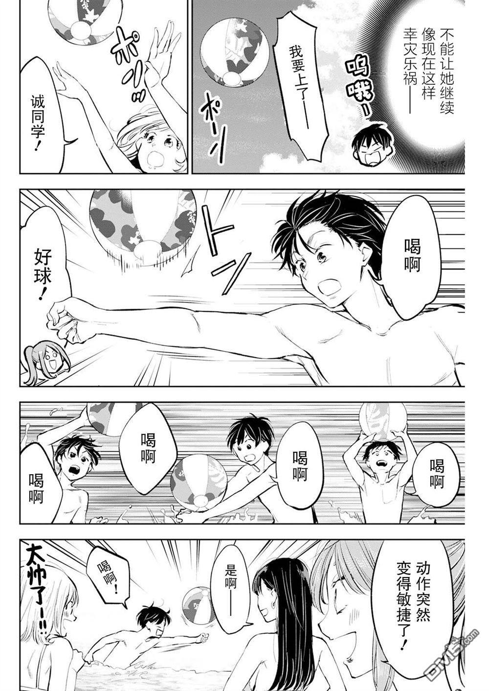 第49话 第15页
