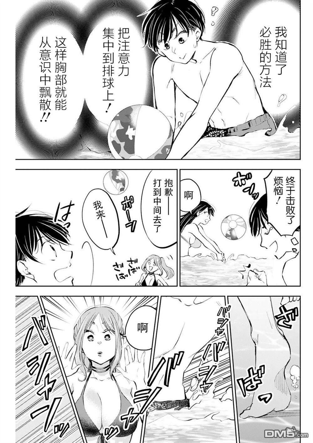 第49话 第16页