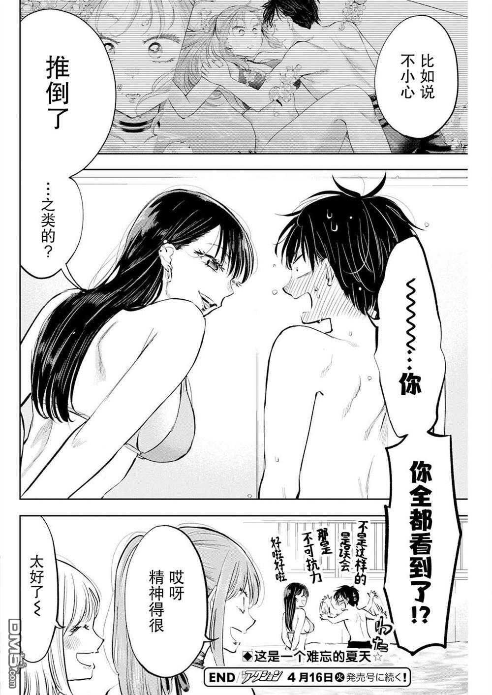 第49话 第20页