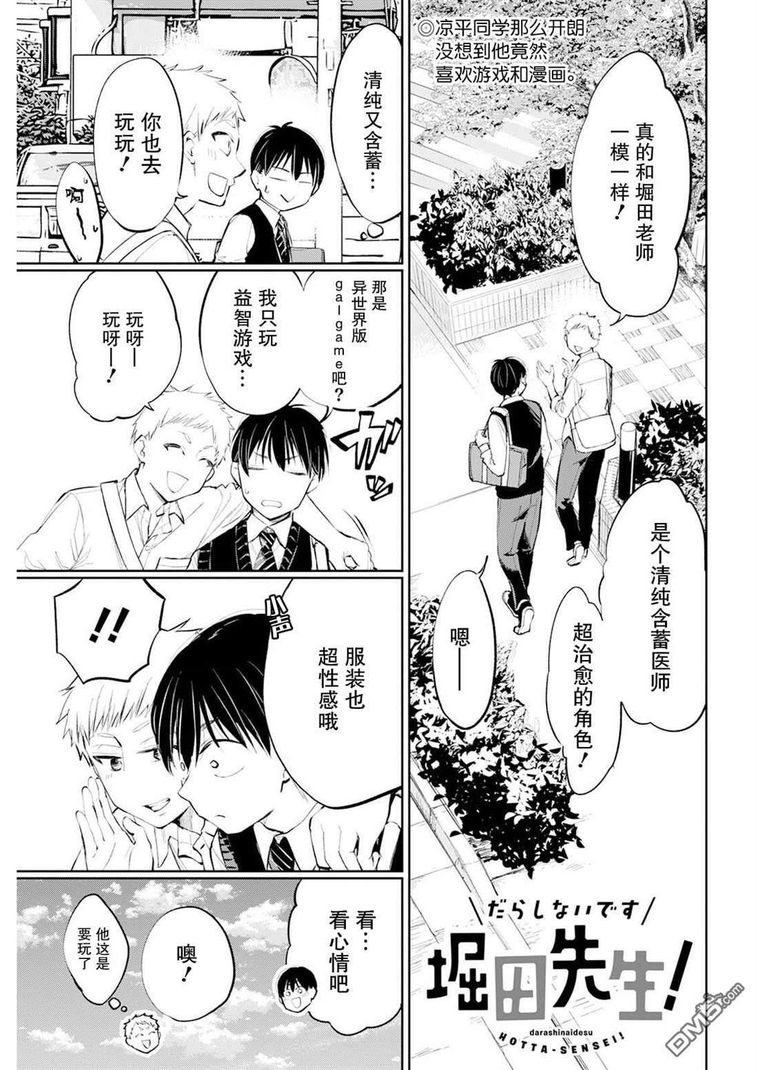 第50话 第1页