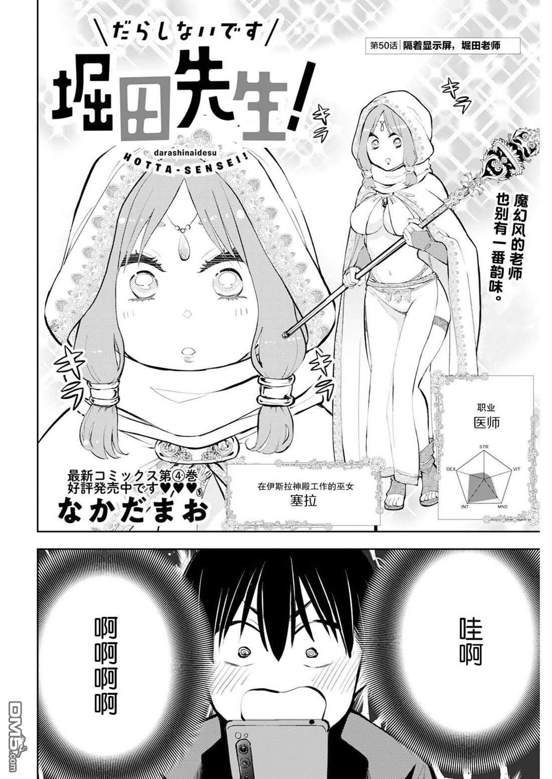 第50话 第2页