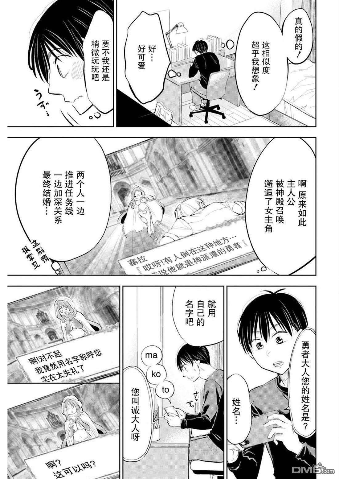 第50话 第3页