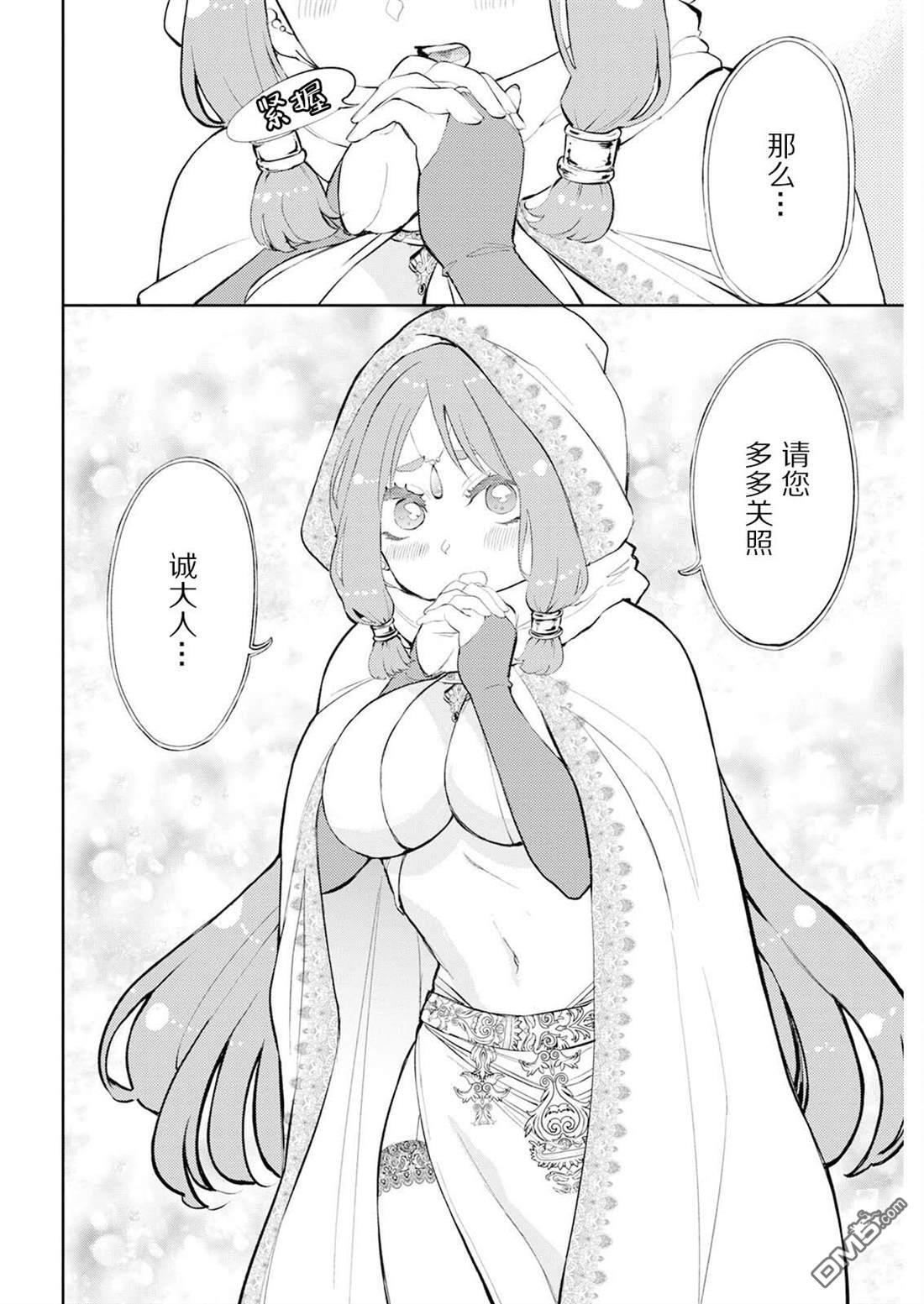 第50话 第4页