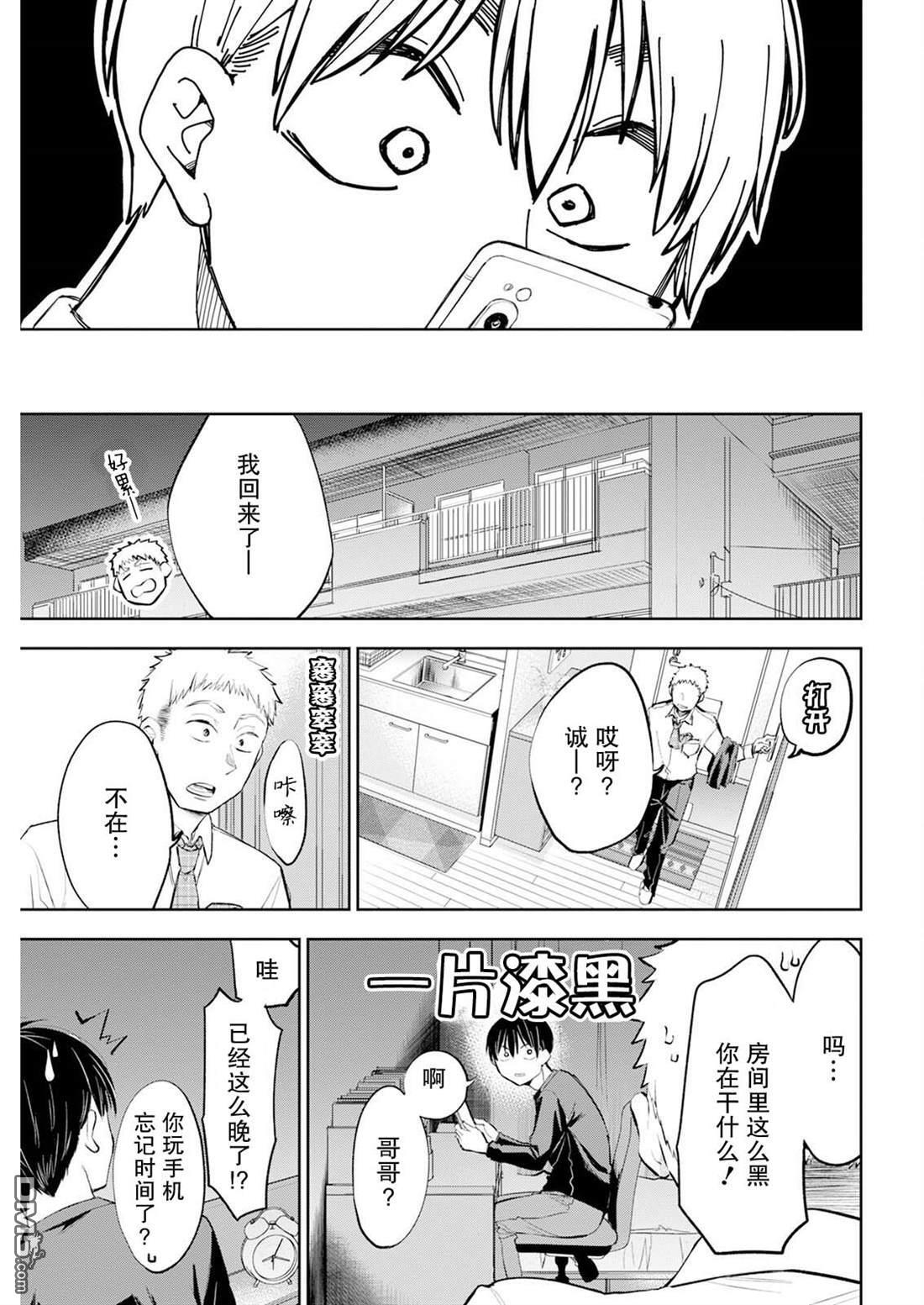 第50话 第5页