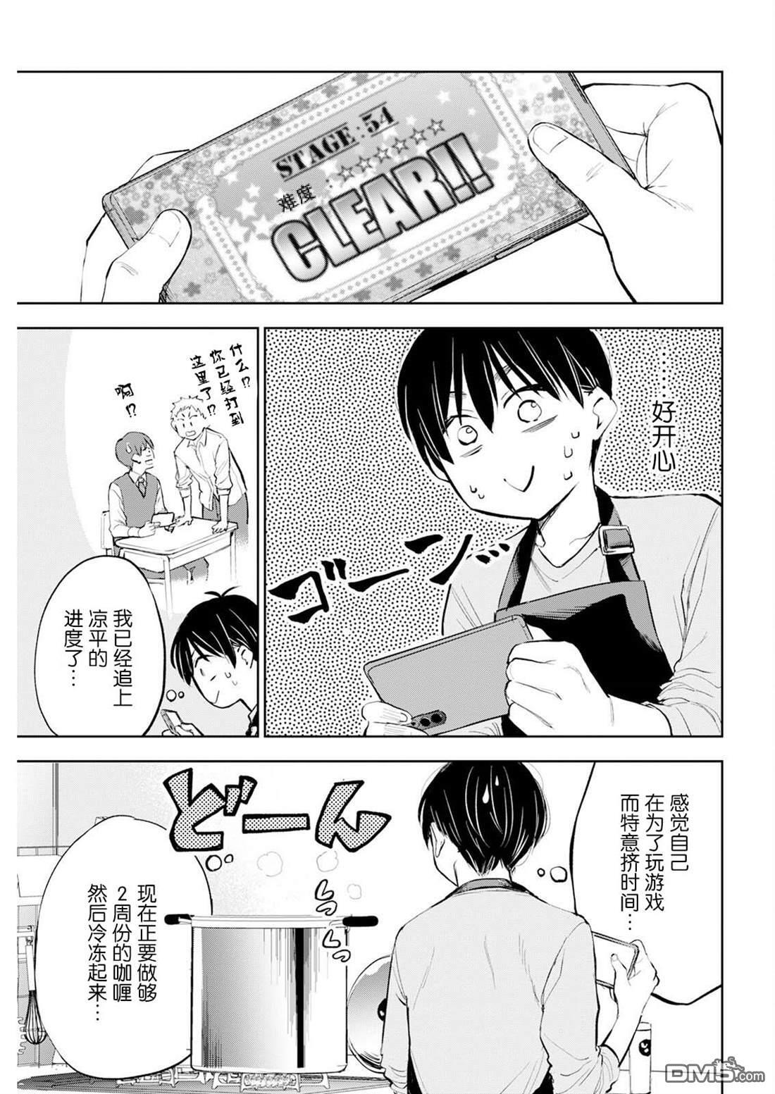 第50话 第7页