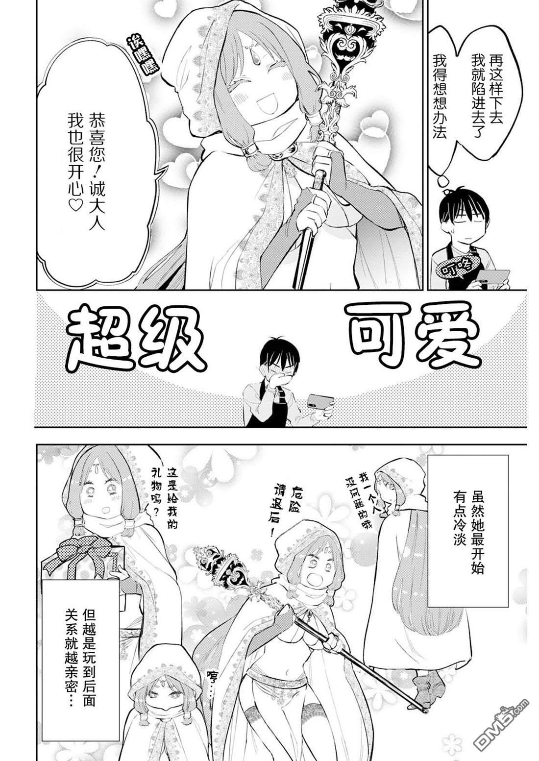 第50话 第8页
