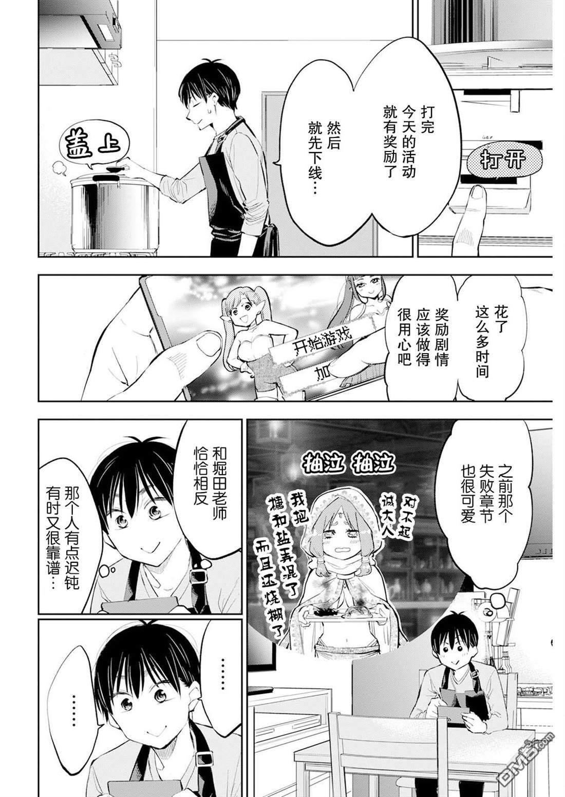 第50话 第10页