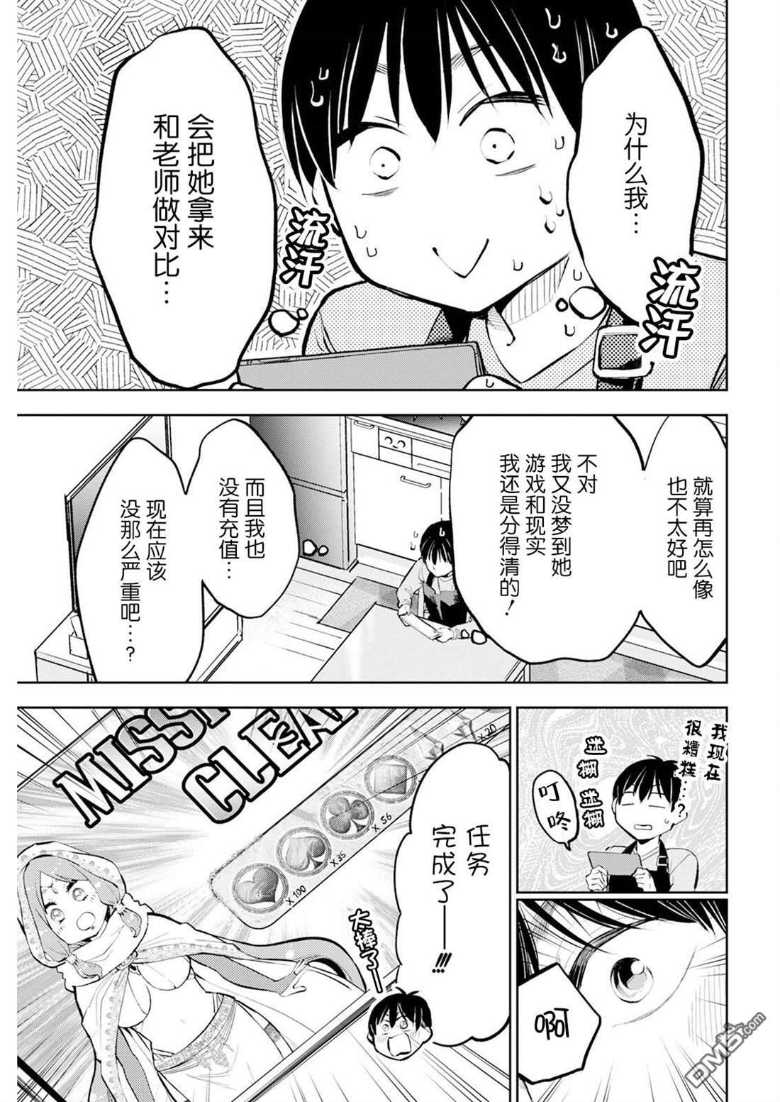 第50话 第11页