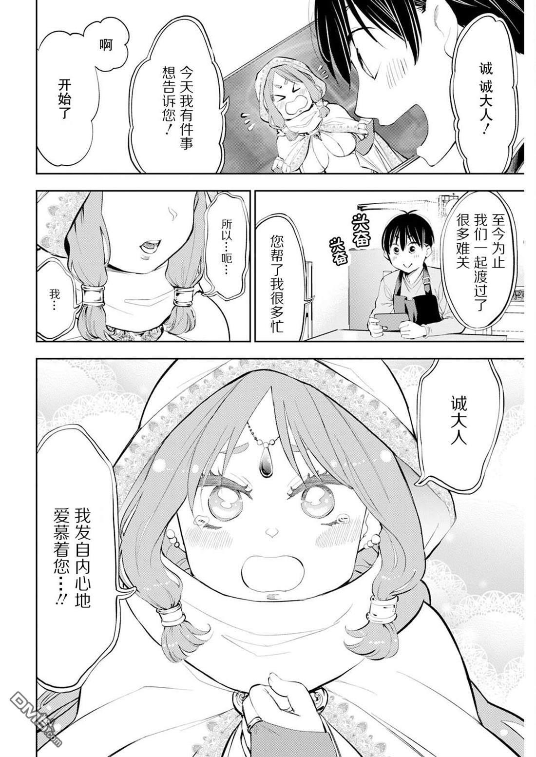 第50话 第12页