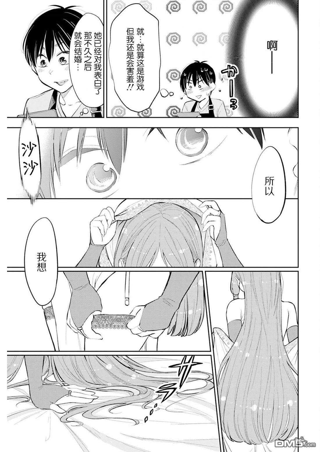 第50话 第13页