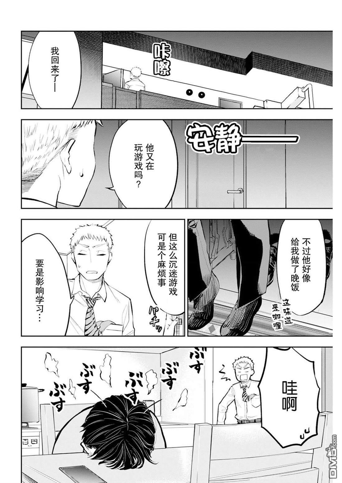 第50话 第16页
