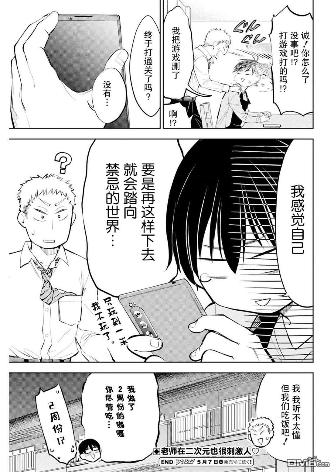 第50话 第17页