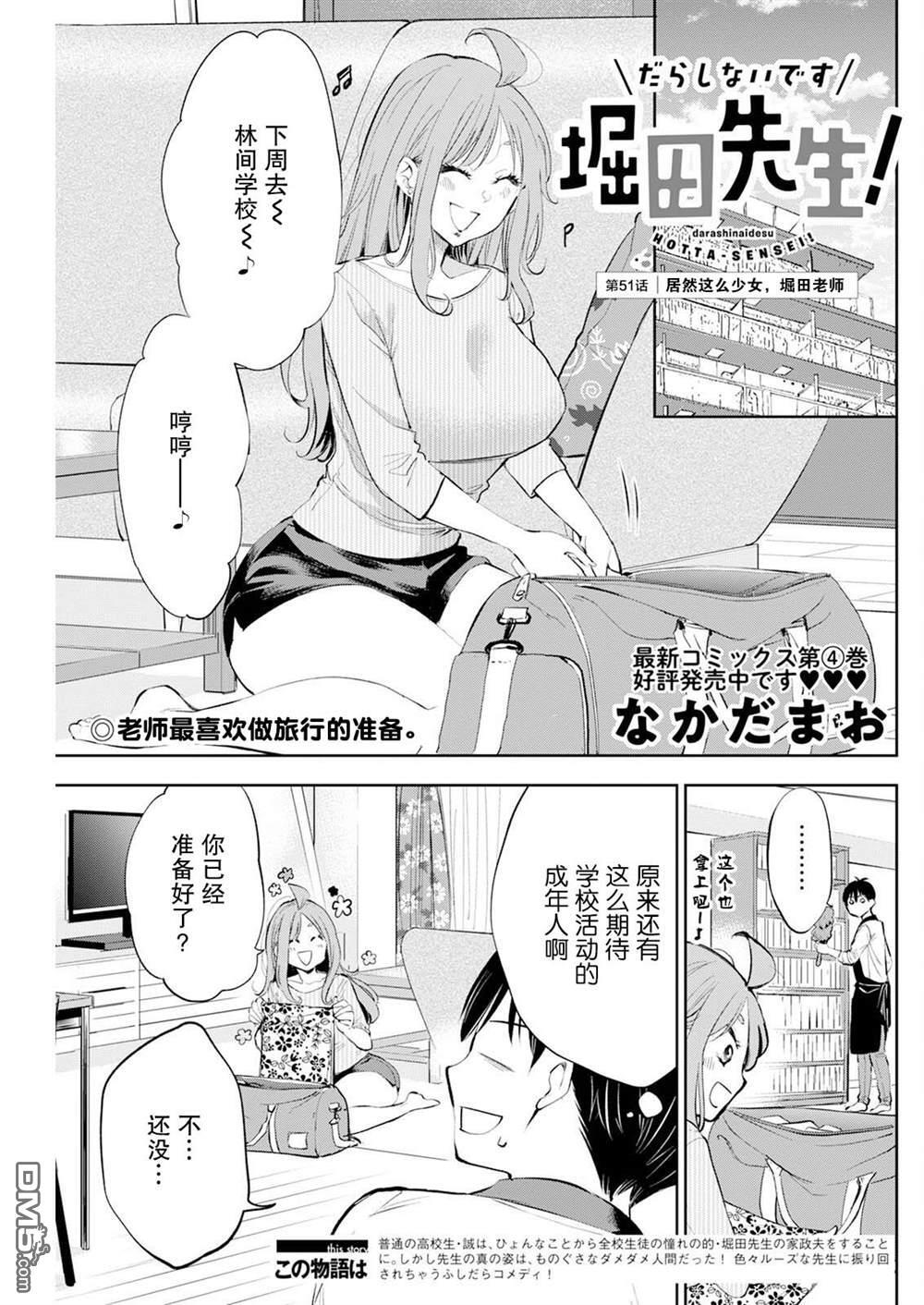 第51话 第1页