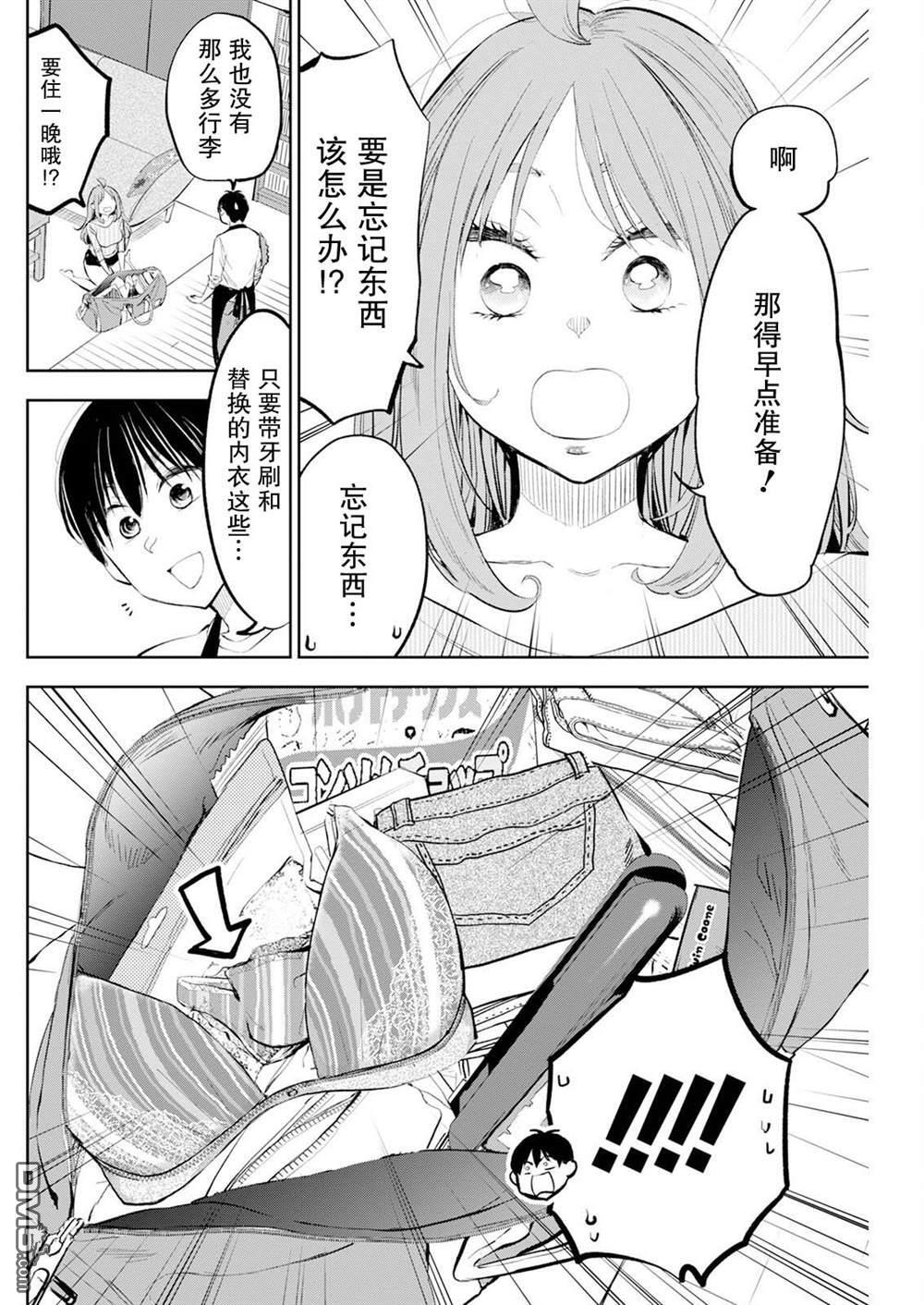 第51话 第2页