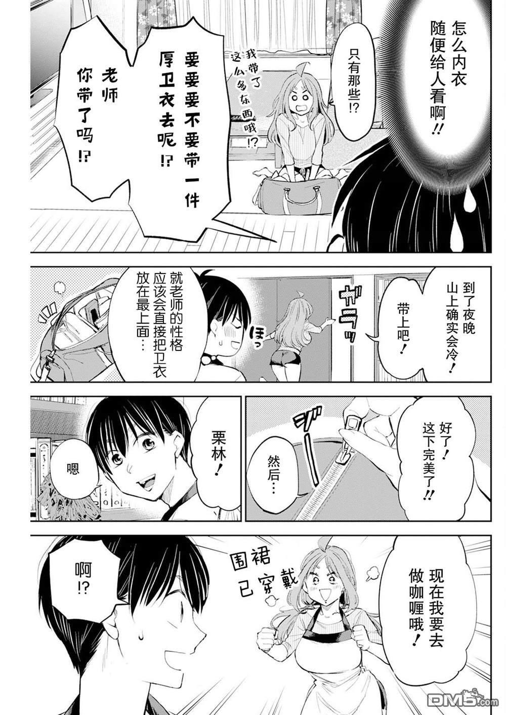 第51话 第3页