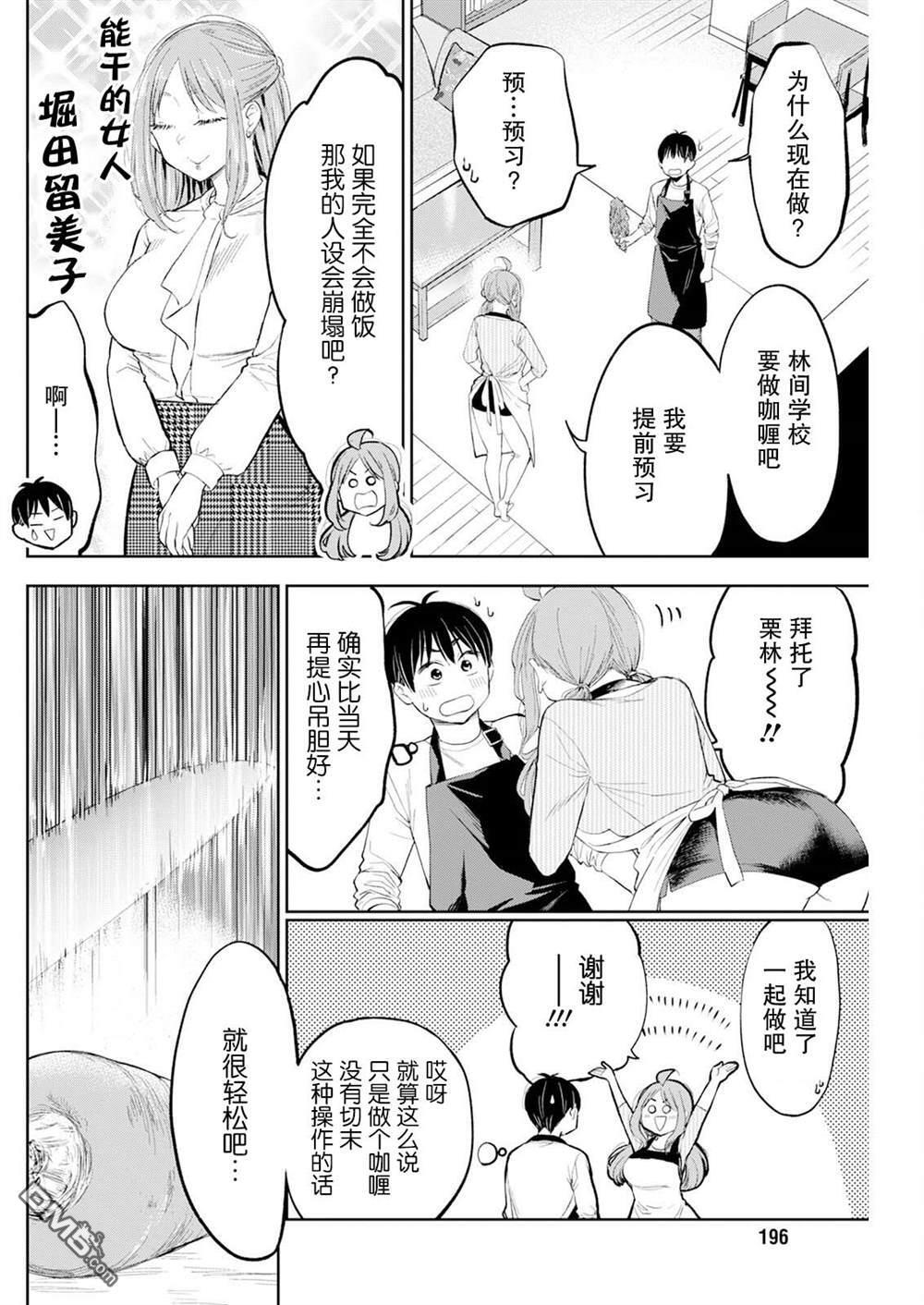 第51话 第4页