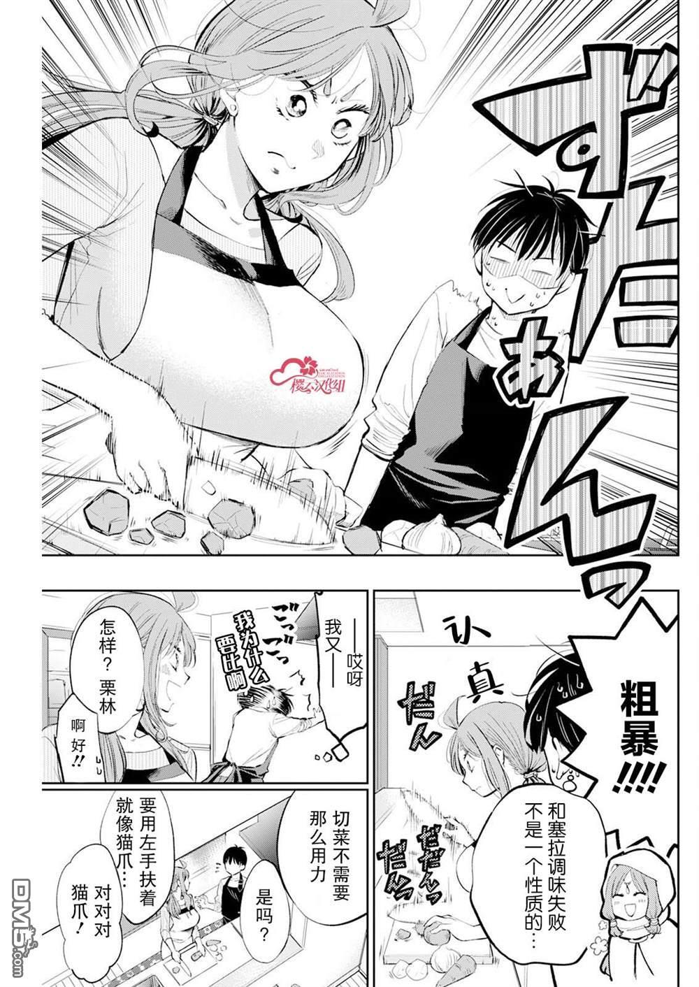 第51话 第5页