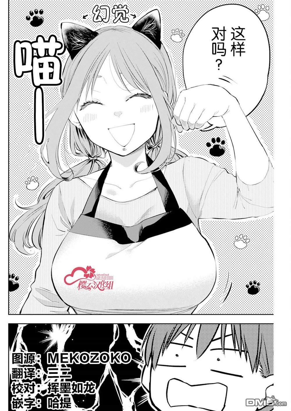 第51话 第6页