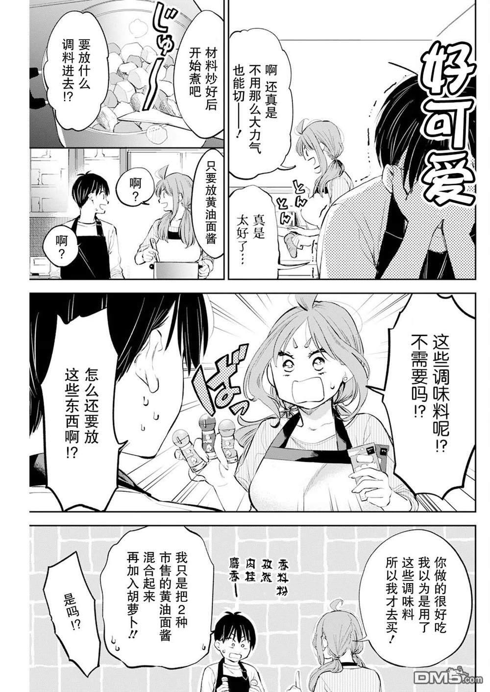 第51话 第7页