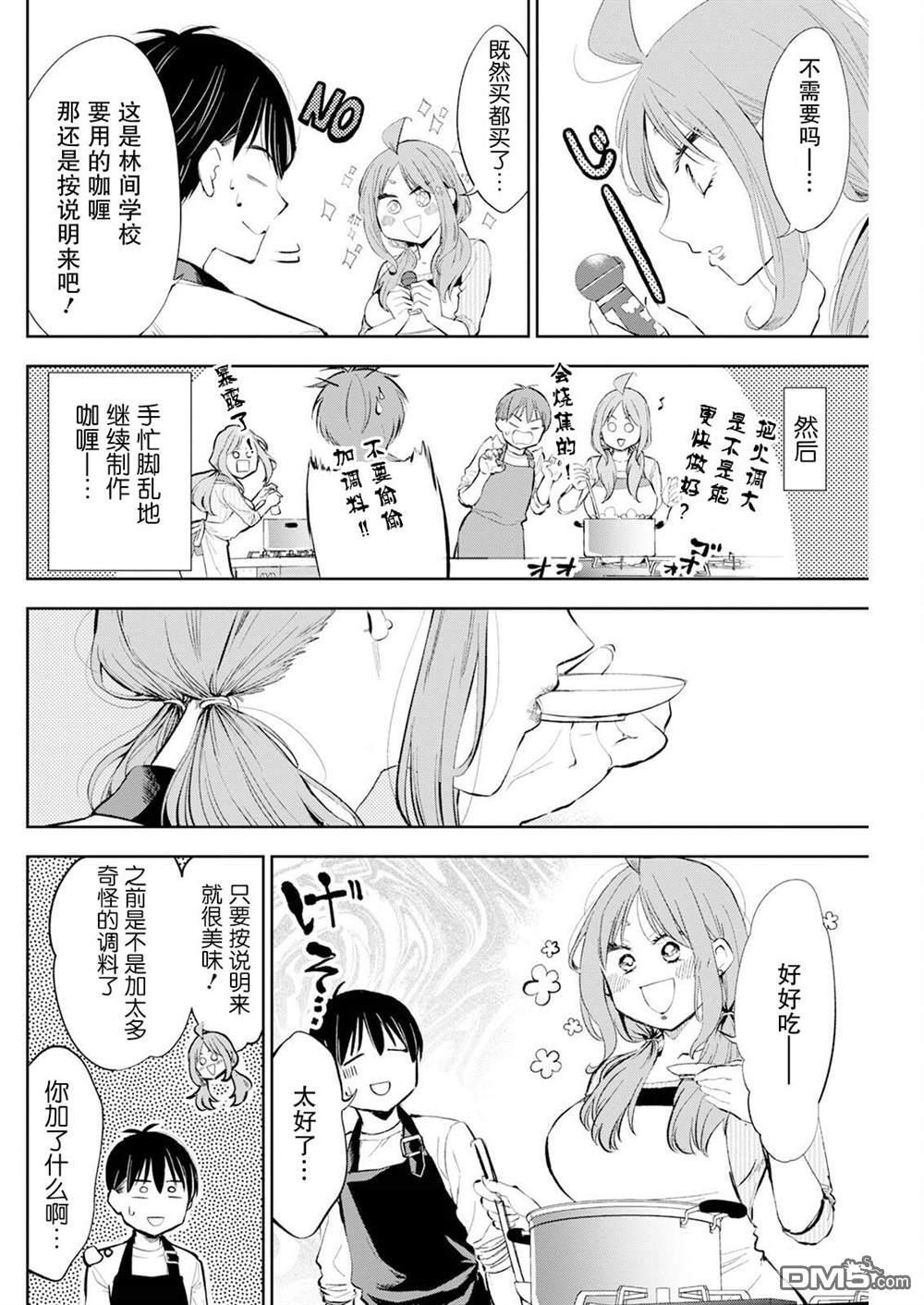 第51话 第8页