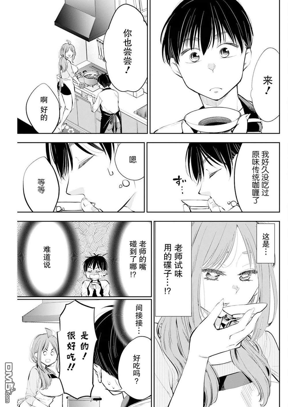 第51话 第9页