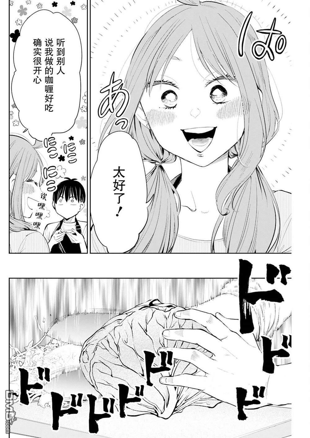 第51话 第10页