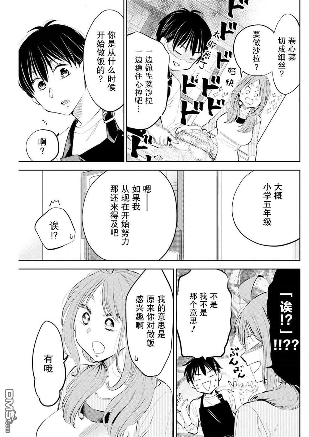 第51话 第11页