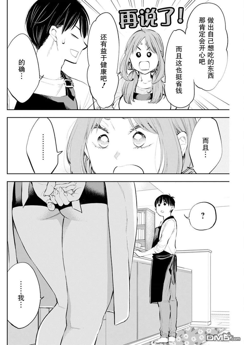 第51话 第12页