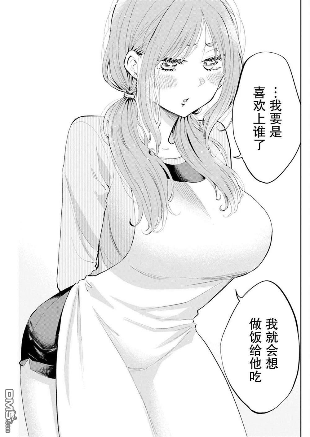 第51话 第13页