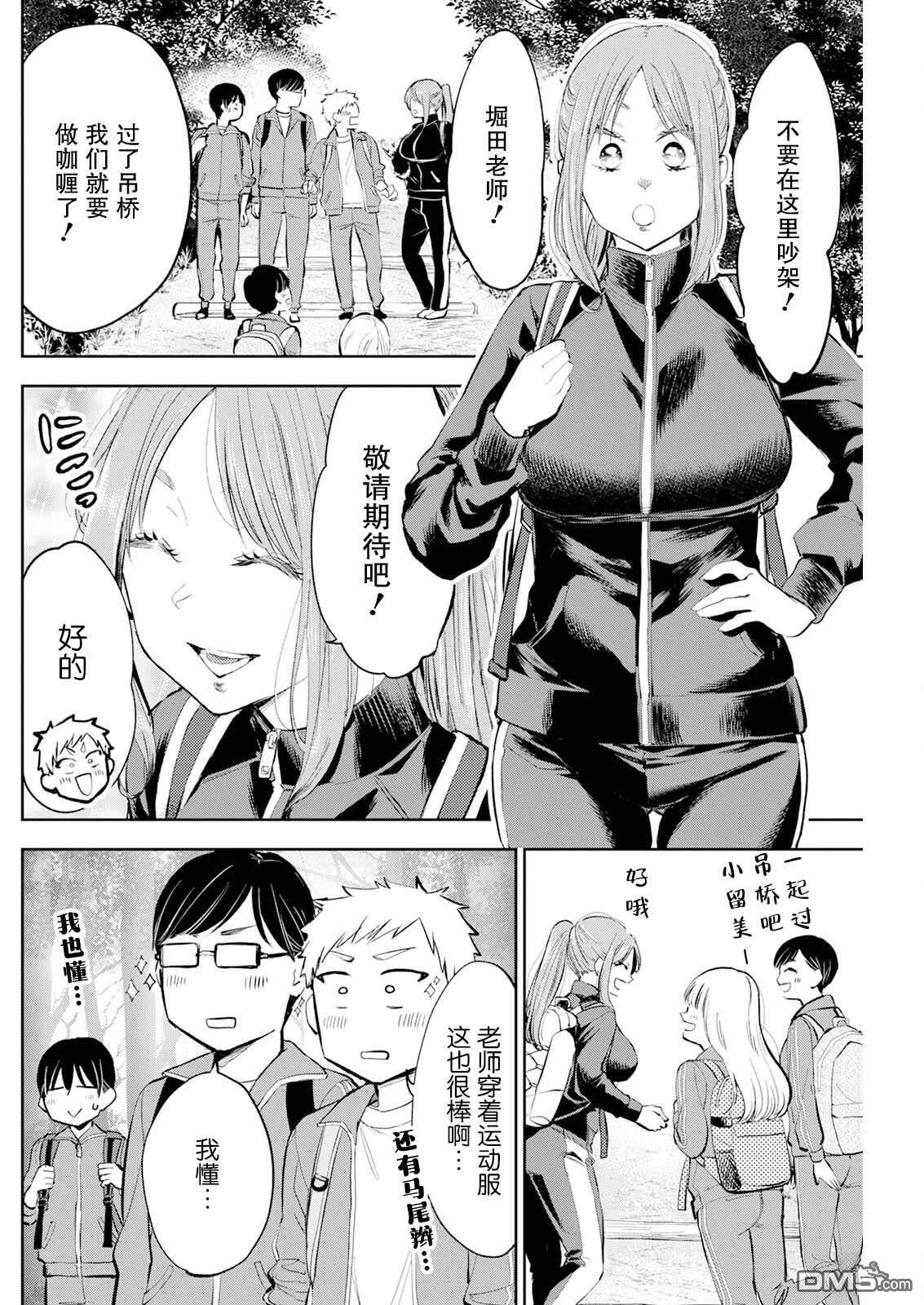 第52话 第2页