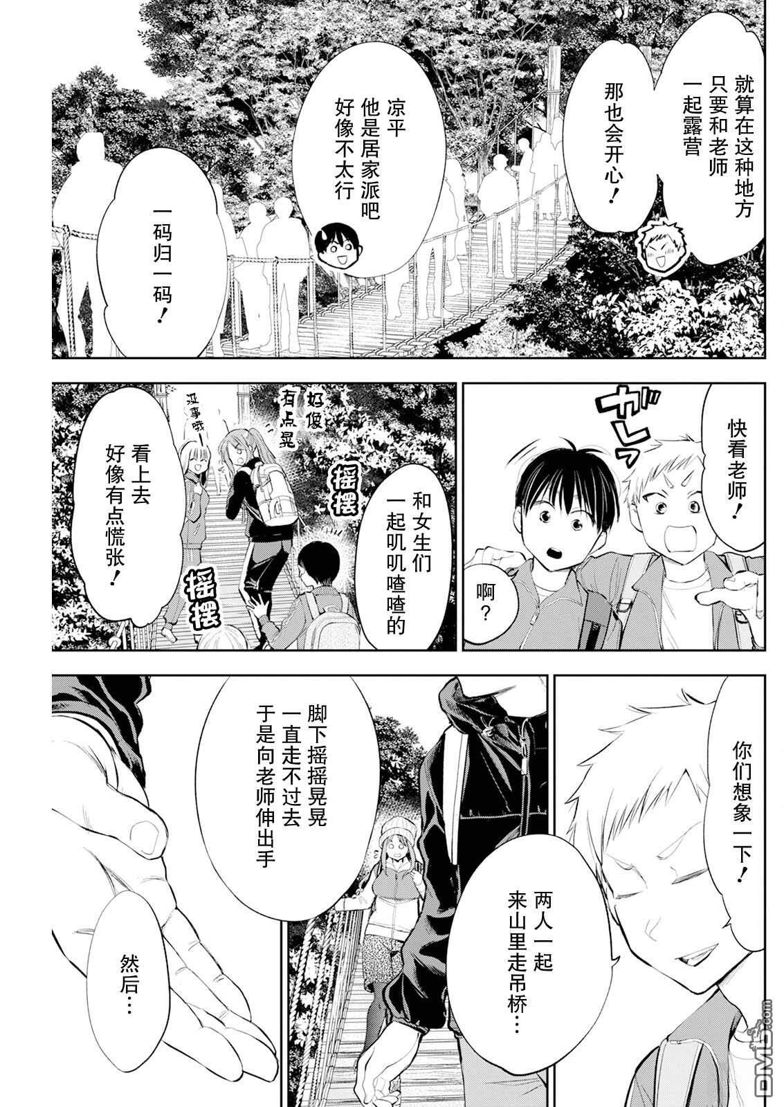 第52话 第3页