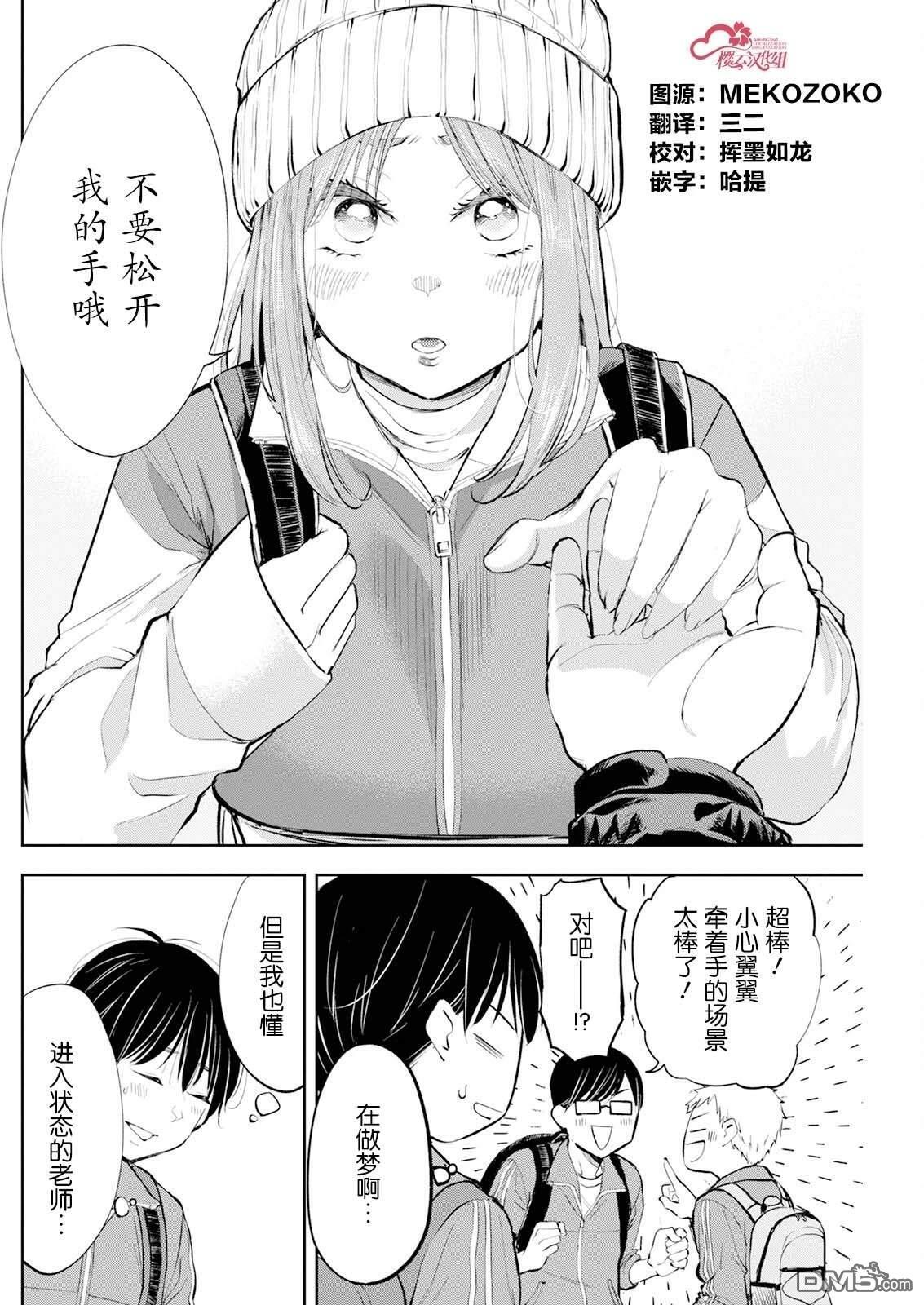 第52话 第4页