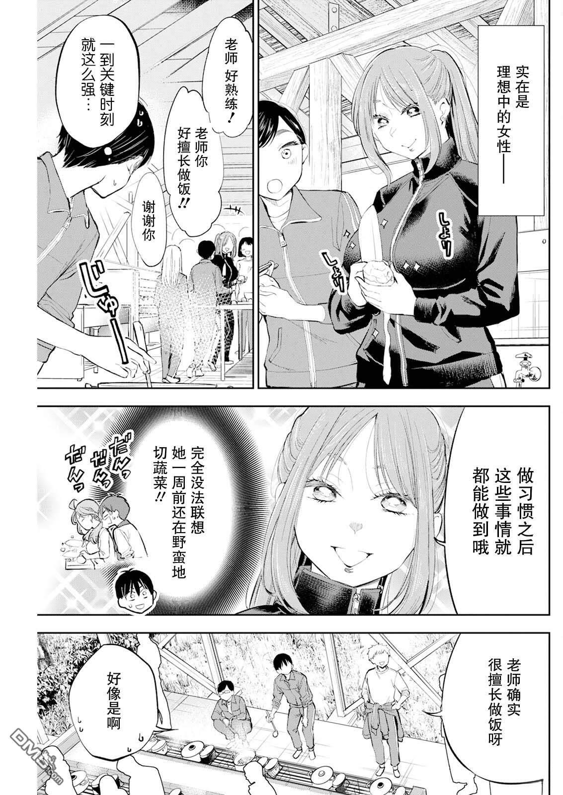 第52话 第5页