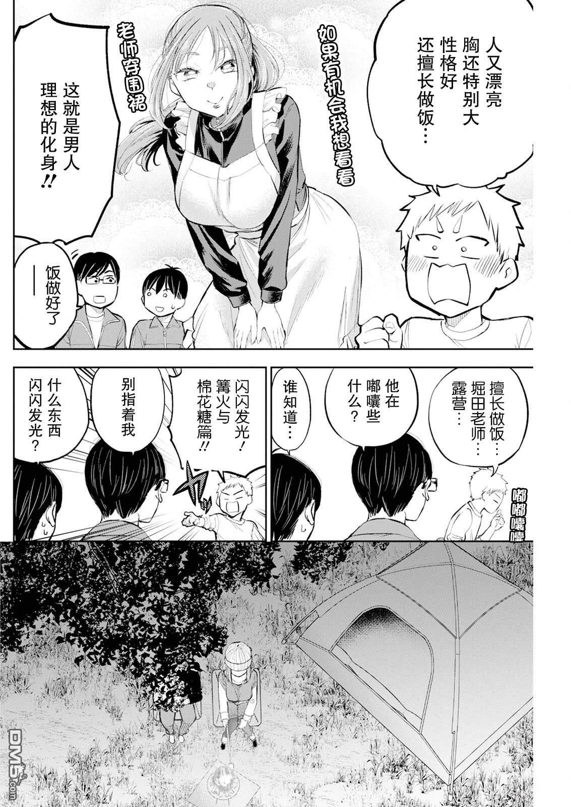 第52话 第6页