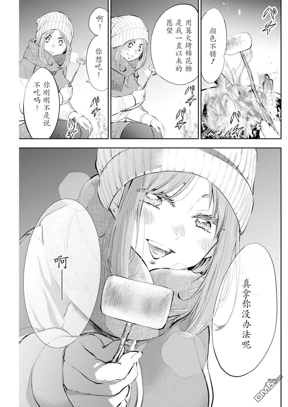 第52话 第7页