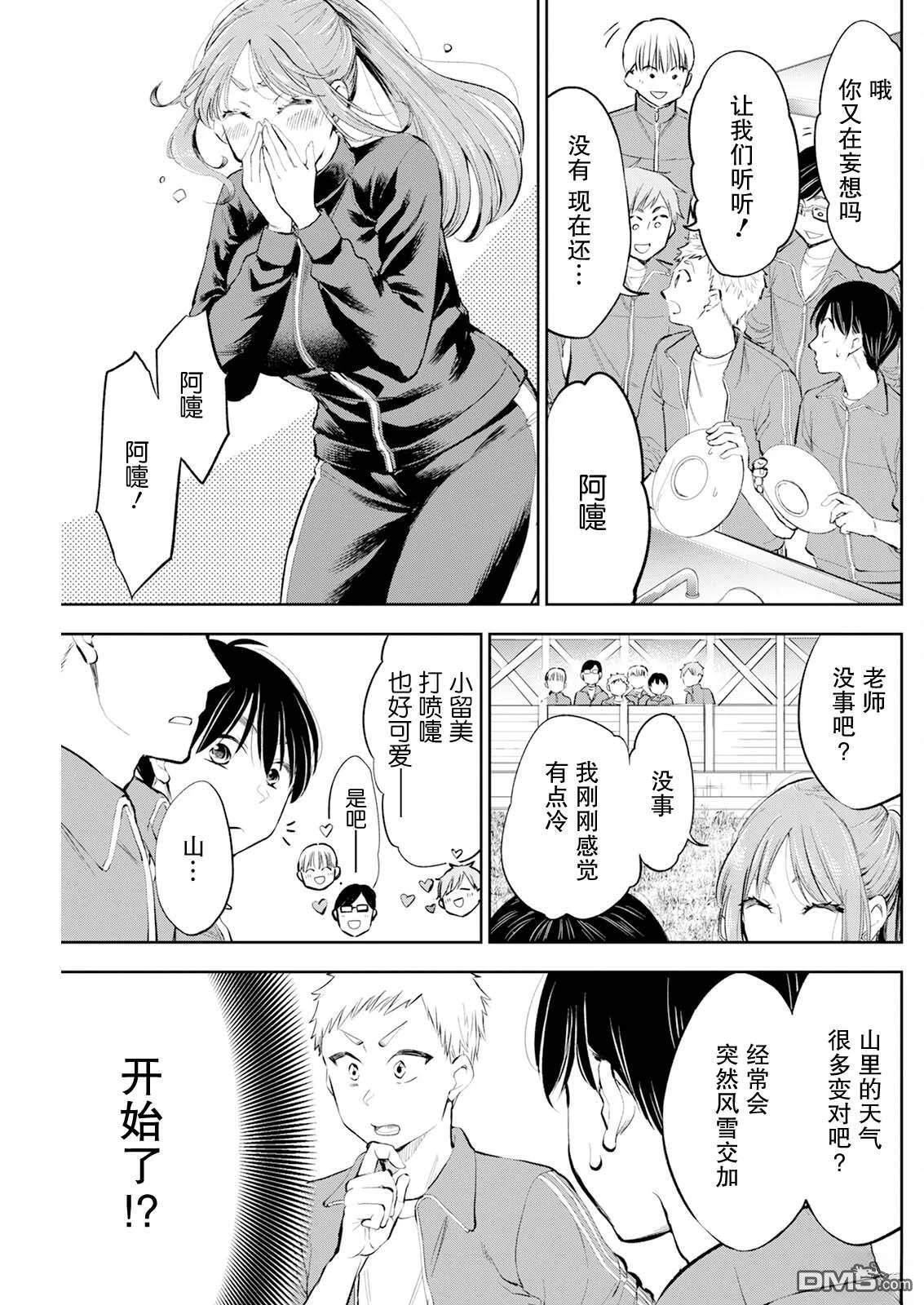 第52话 第9页