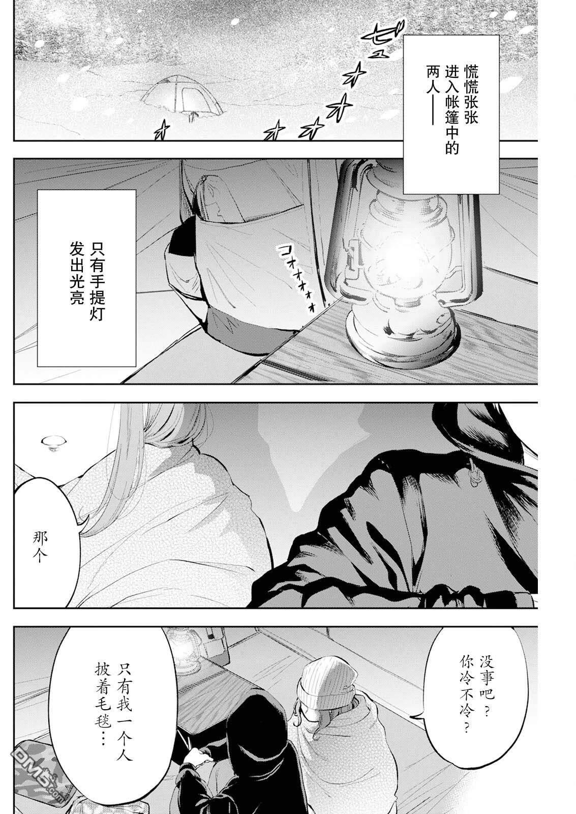 第52话 第10页