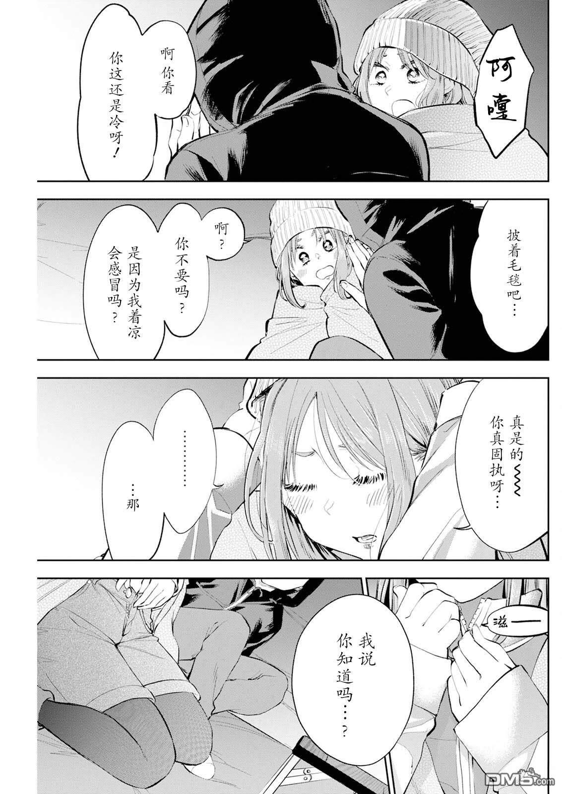 第52话 第11页