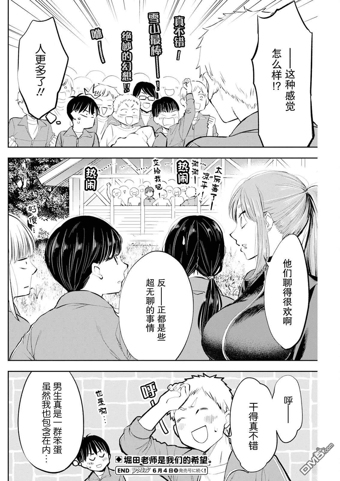 第52话 第14页