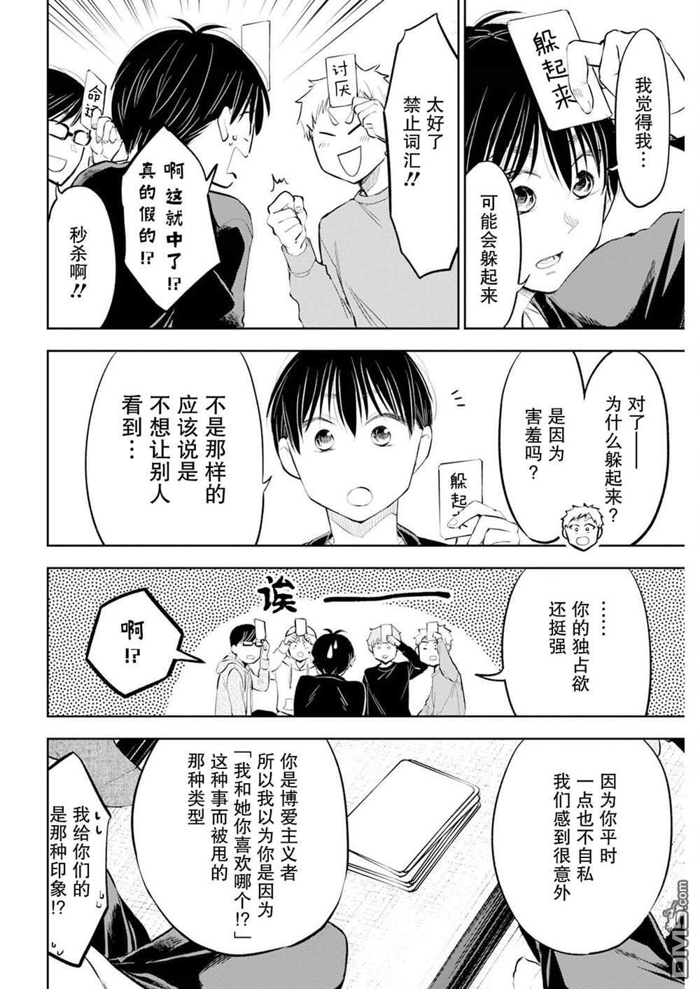 第53话 第2页