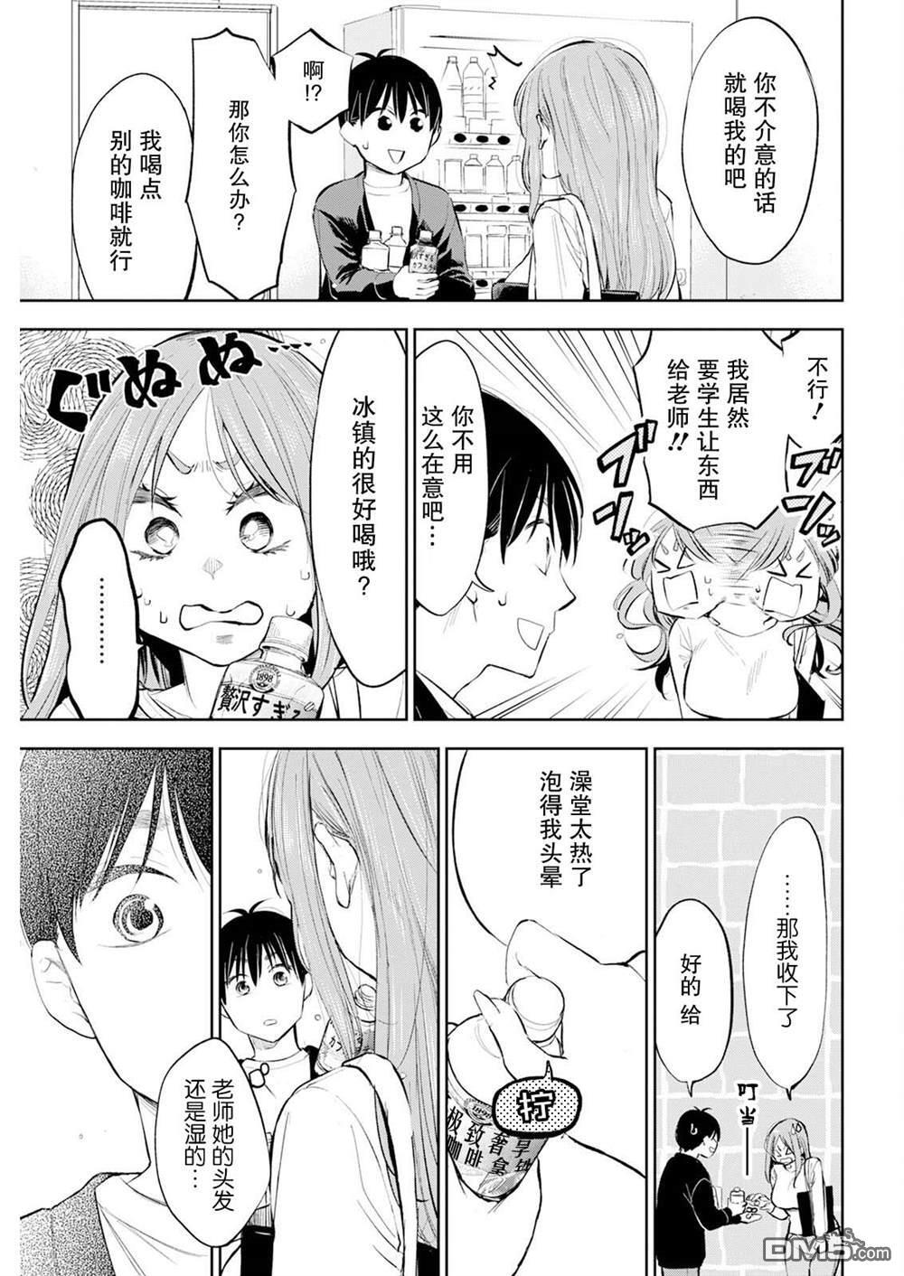 第53话 第5页