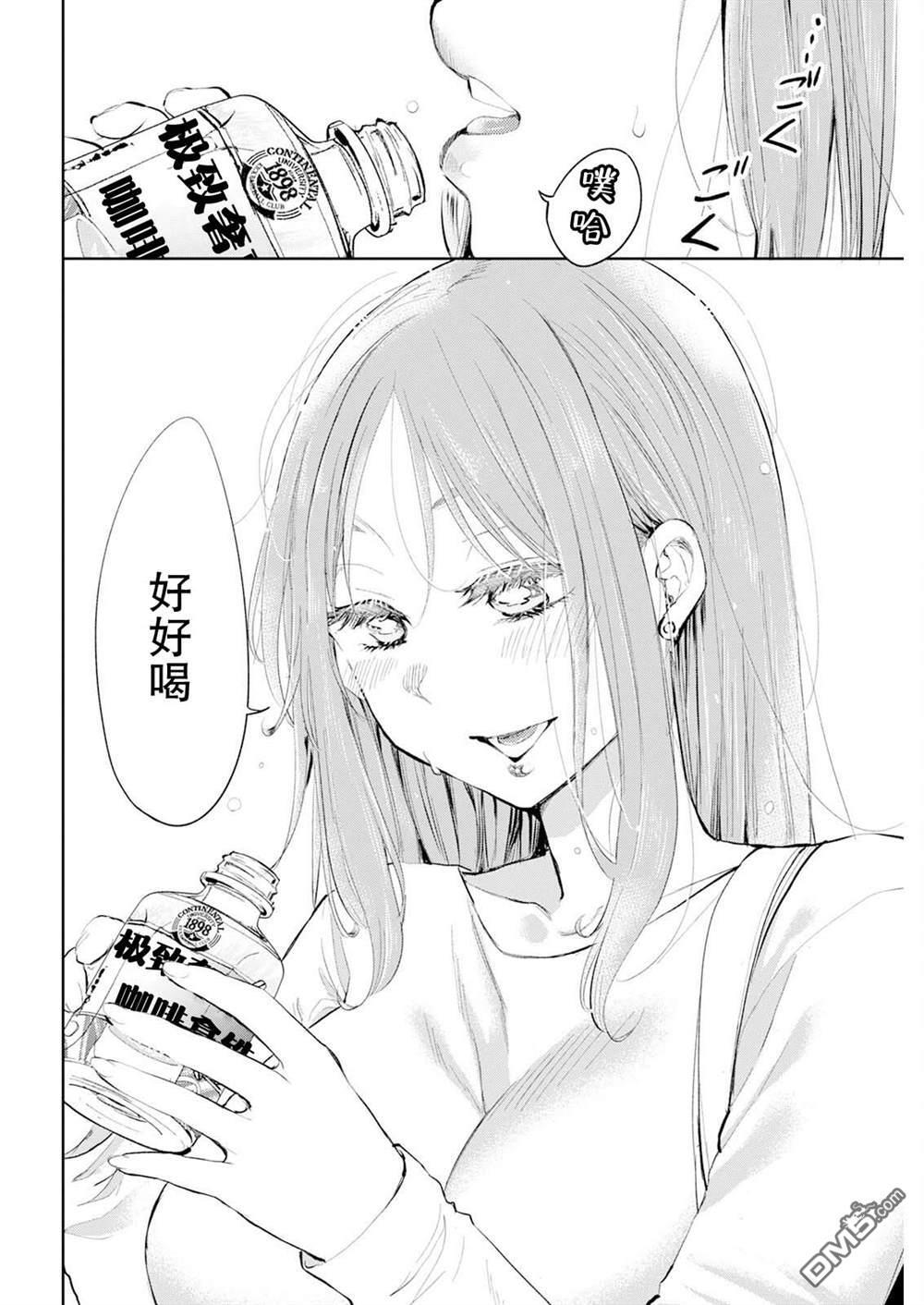 第53话 第6页