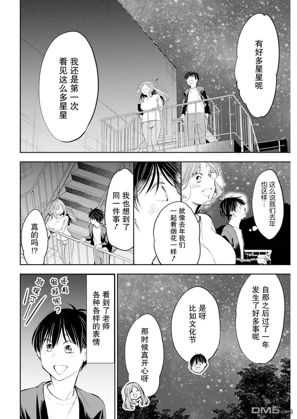第53话 第11页