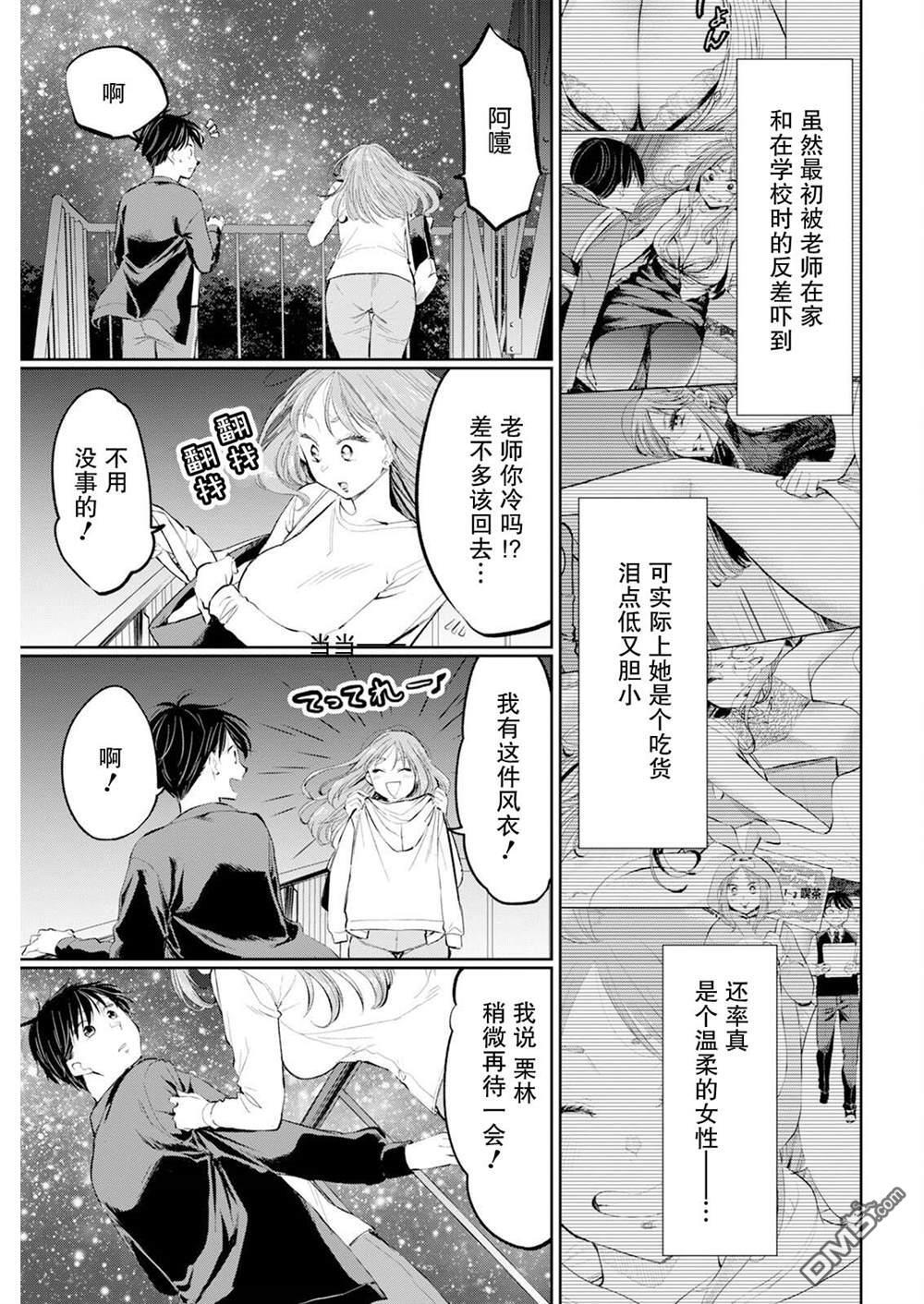 第53话 第12页