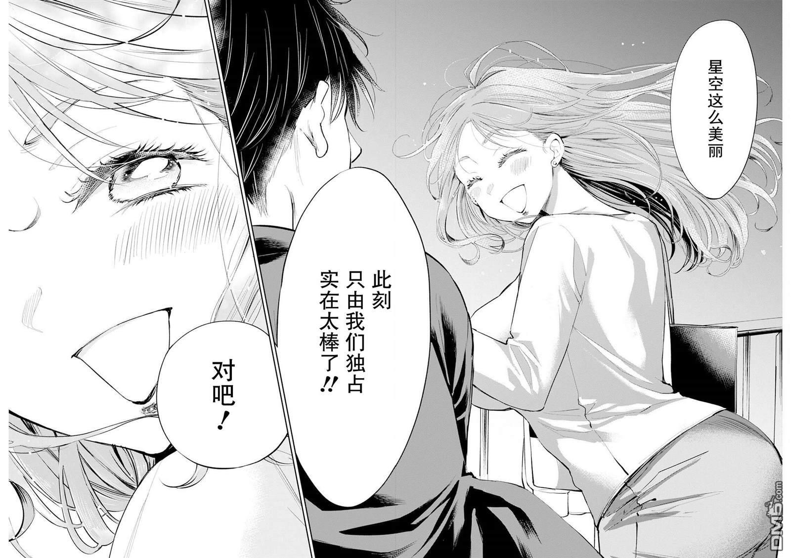 第53话 第13页